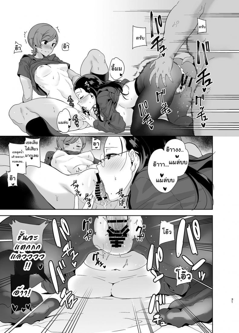 อยากปลดหนี้ ต้องปี้สาว [DOLL PLAY (Kurosu Gatari)] Seika Jogakuin Koutoubu Kounin Sao Oji-san – อยากปลดหนี้ ต้องปี้สาว [DOLL PLAY (Kurosu Gatari)] Seika Jogakuin Koutoubu Kounin Sao Oji-san – ตอนที่ 3 หน้า 29