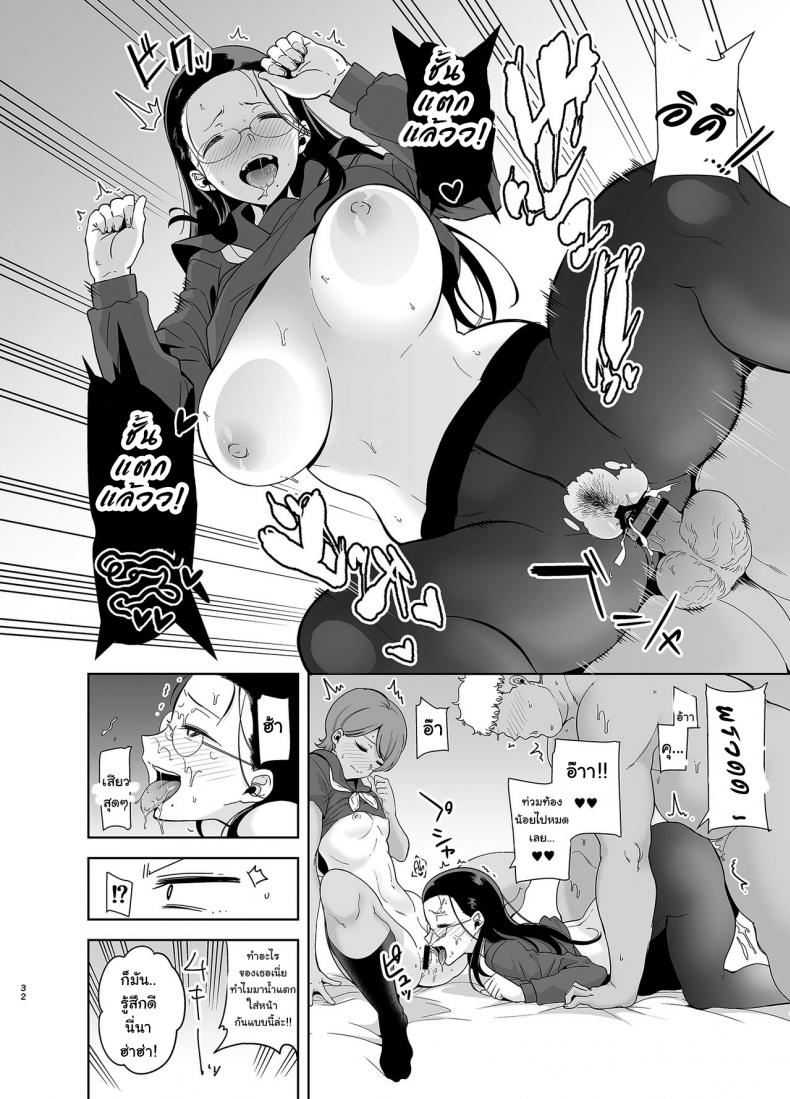 อยากปลดหนี้ ต้องปี้สาว [DOLL PLAY (Kurosu Gatari)] Seika Jogakuin Koutoubu Kounin Sao Oji-san – อยากปลดหนี้ ต้องปี้สาว [DOLL PLAY (Kurosu Gatari)] Seika Jogakuin Koutoubu Kounin Sao Oji-san – ตอนที่ 3 หน้า 30