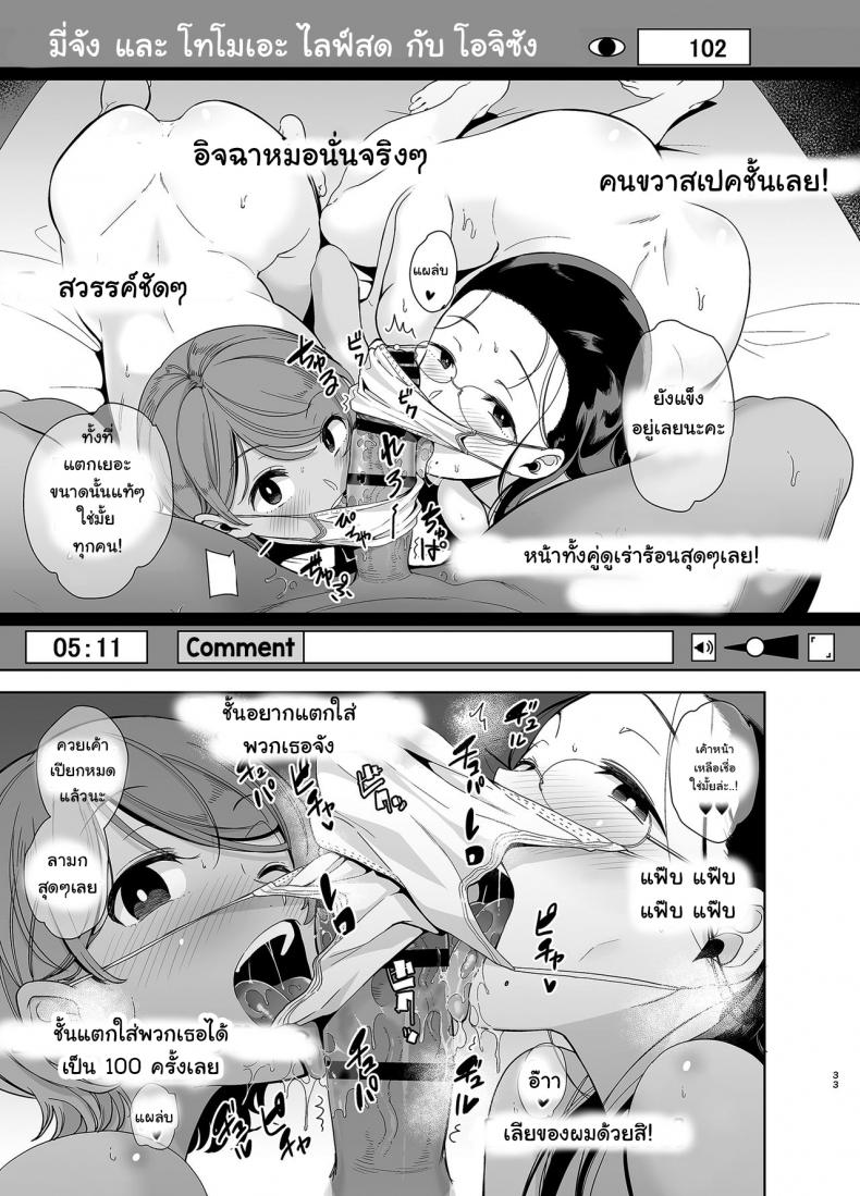 อยากปลดหนี้ ต้องปี้สาว [DOLL PLAY (Kurosu Gatari)] Seika Jogakuin Koutoubu Kounin Sao Oji-san – อยากปลดหนี้ ต้องปี้สาว [DOLL PLAY (Kurosu Gatari)] Seika Jogakuin Koutoubu Kounin Sao Oji-san – ตอนที่ 3 หน้า 31