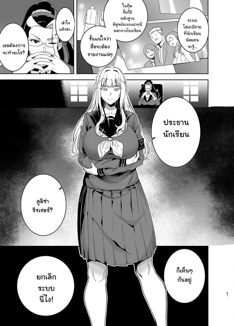 อยากปลดหนี้ ต้องปี้สาว [DOLL PLAY (Kurosu Gatari)] Seika Jogakuin Koutoubu Kounin Sao Oji-san – อยากปลดหนี้ ต้องปี้สาว [DOLL PLAY (Kurosu Gatari)] Seika Jogakuin Koutoubu Kounin Sao Oji-san – ตอนที่ 3 หน้า 39
