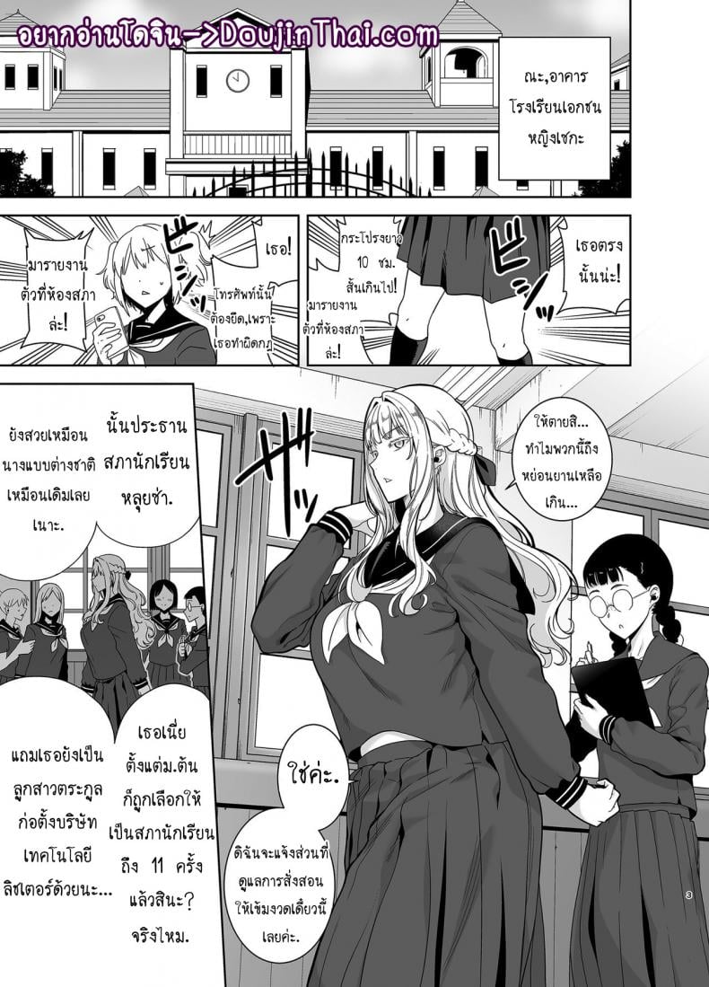 อยากปลดหนี้ ต้องปี้สาว [DOLL PLAY (Kurosu Gatari)] Seika Jogakuin Koutoubu Kounin Sao Oji-san – อยากปลดหนี้ ต้องปี้สาว [DOLL PLAY (Kurosu Gatari)] Seika Jogakuin Koutoubu Kounin Sao Oji-san – ตอนที่ 4 หน้า 2