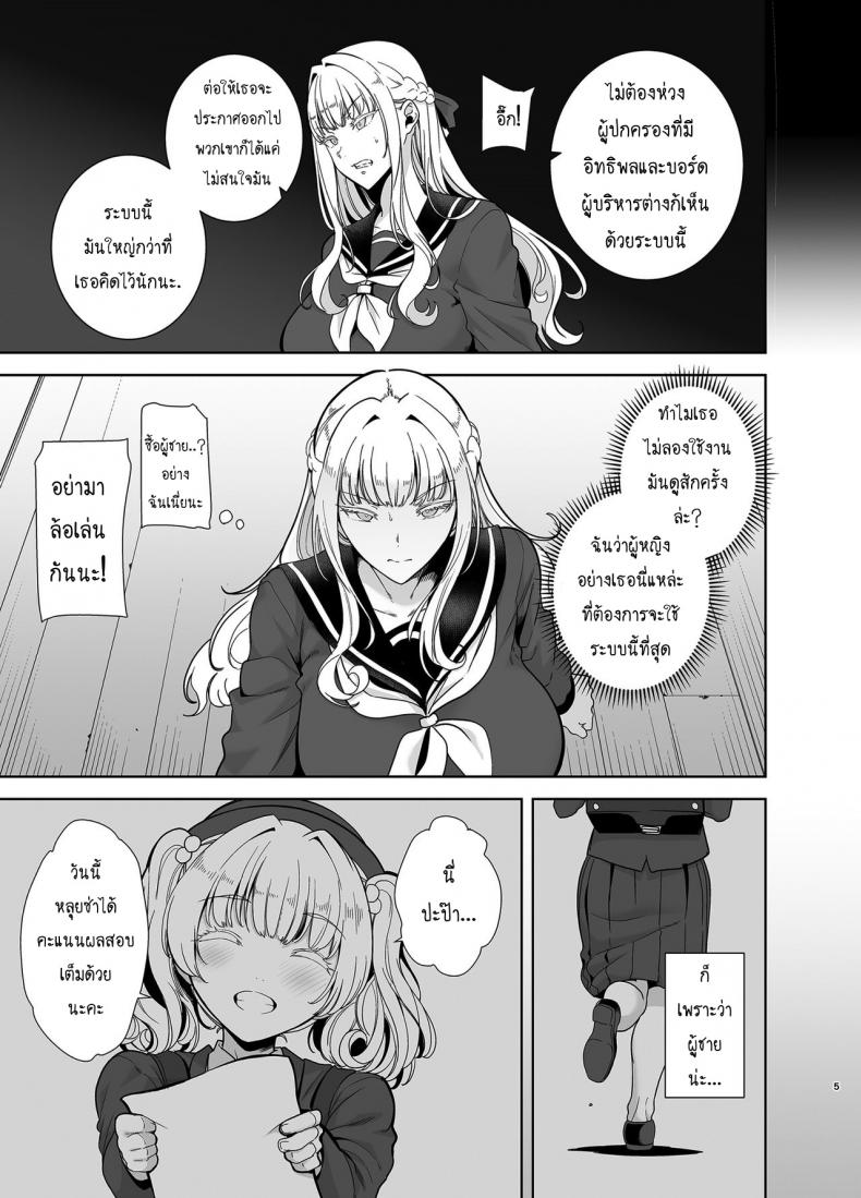 อยากปลดหนี้ ต้องปี้สาว [DOLL PLAY (Kurosu Gatari)] Seika Jogakuin Koutoubu Kounin Sao Oji-san – อยากปลดหนี้ ต้องปี้สาว [DOLL PLAY (Kurosu Gatari)] Seika Jogakuin Koutoubu Kounin Sao Oji-san – ตอนที่ 4 หน้า 4