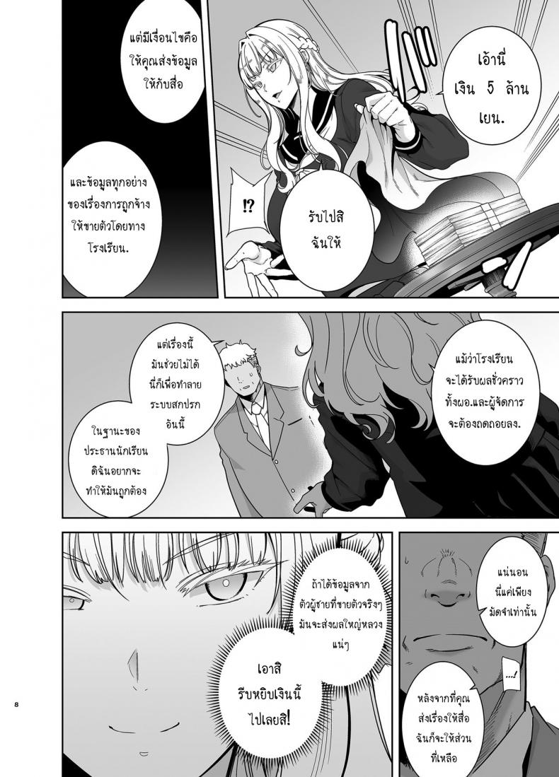 อยากปลดหนี้ ต้องปี้สาว [DOLL PLAY (Kurosu Gatari)] Seika Jogakuin Koutoubu Kounin Sao Oji-san – อยากปลดหนี้ ต้องปี้สาว [DOLL PLAY (Kurosu Gatari)] Seika Jogakuin Koutoubu Kounin Sao Oji-san – ตอนที่ 4 หน้า 7