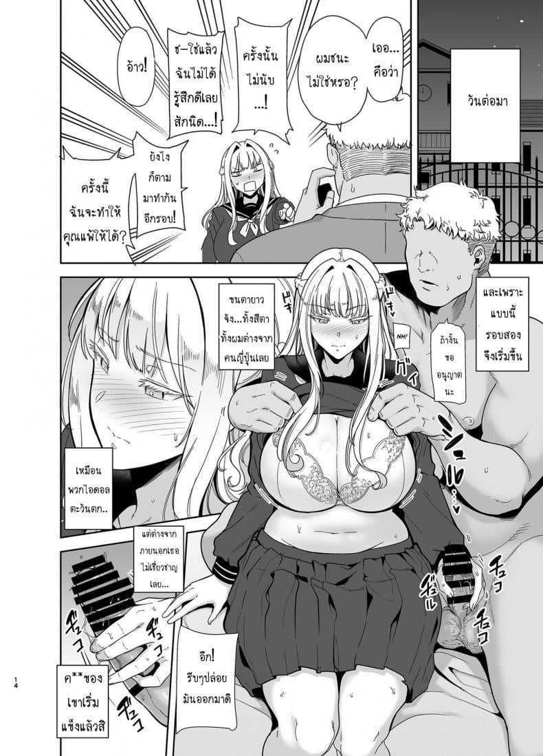 อยากปลดหนี้ ต้องปี้สาว [DOLL PLAY (Kurosu Gatari)] Seika Jogakuin Koutoubu Kounin Sao Oji-san – อยากปลดหนี้ ต้องปี้สาว [DOLL PLAY (Kurosu Gatari)] Seika Jogakuin Koutoubu Kounin Sao Oji-san – ตอนที่ 4 หน้า 13