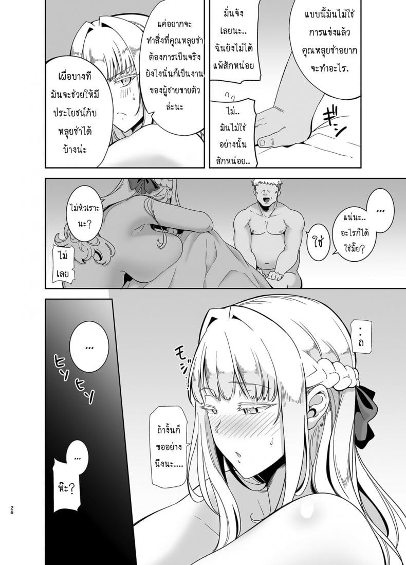 อยากปลดหนี้ ต้องปี้สาว [DOLL PLAY (Kurosu Gatari)] Seika Jogakuin Koutoubu Kounin Sao Oji-san – อยากปลดหนี้ ต้องปี้สาว [DOLL PLAY (Kurosu Gatari)] Seika Jogakuin Koutoubu Kounin Sao Oji-san – ตอนที่ 4 หน้า 24