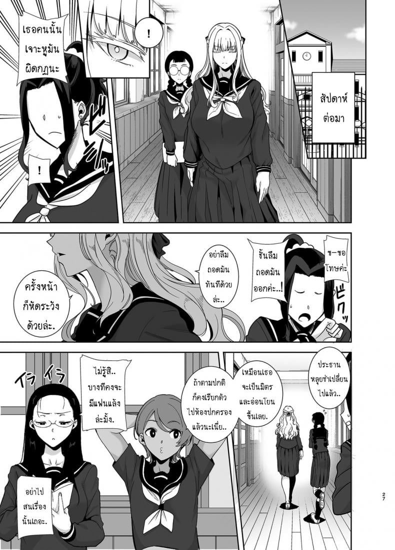 อยากปลดหนี้ ต้องปี้สาว [DOLL PLAY (Kurosu Gatari)] Seika Jogakuin Koutoubu Kounin Sao Oji-san – อยากปลดหนี้ ต้องปี้สาว [DOLL PLAY (Kurosu Gatari)] Seika Jogakuin Koutoubu Kounin Sao Oji-san – ตอนที่ 4 หน้า 25