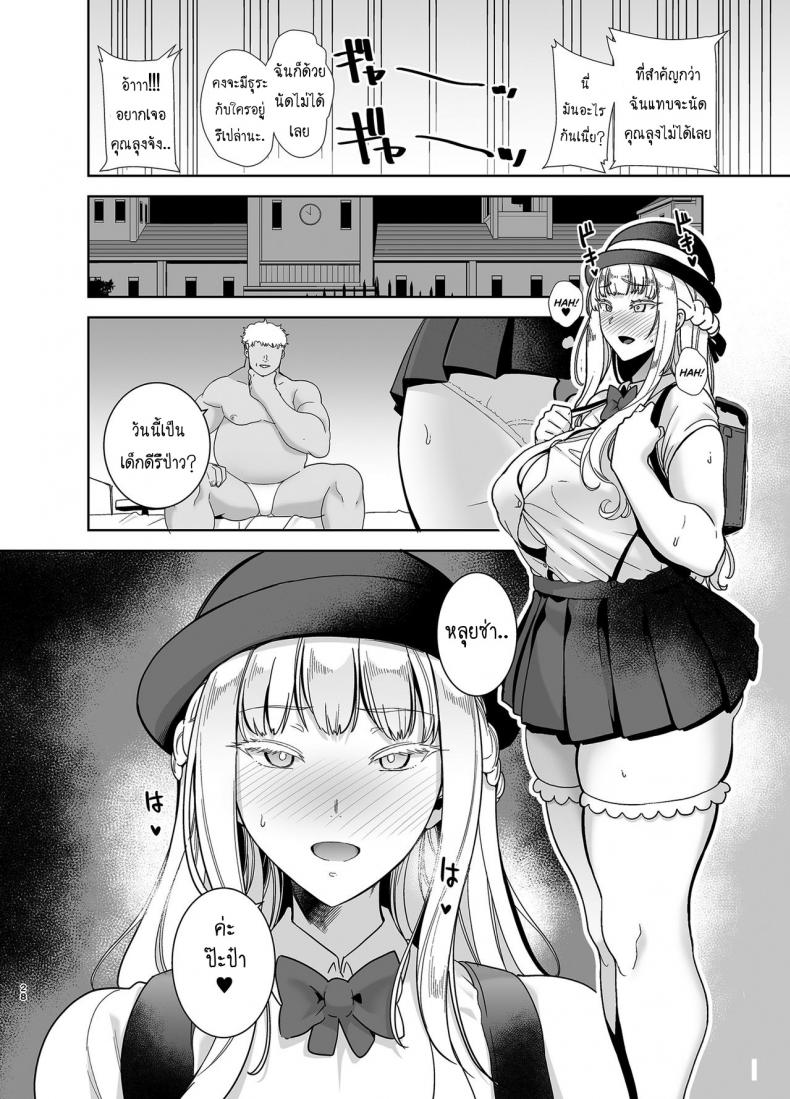 อยากปลดหนี้ ต้องปี้สาว [DOLL PLAY (Kurosu Gatari)] Seika Jogakuin Koutoubu Kounin Sao Oji-san – อยากปลดหนี้ ต้องปี้สาว [DOLL PLAY (Kurosu Gatari)] Seika Jogakuin Koutoubu Kounin Sao Oji-san – ตอนที่ 4 หน้า 26