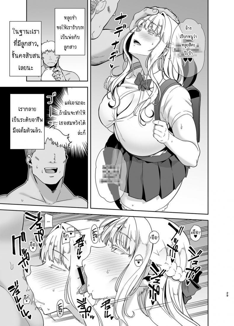 อยากปลดหนี้ ต้องปี้สาว [DOLL PLAY (Kurosu Gatari)] Seika Jogakuin Koutoubu Kounin Sao Oji-san – อยากปลดหนี้ ต้องปี้สาว [DOLL PLAY (Kurosu Gatari)] Seika Jogakuin Koutoubu Kounin Sao Oji-san – ตอนที่ 4 หน้า 27