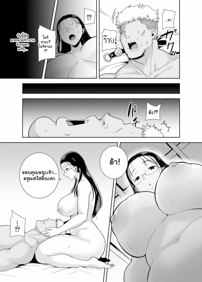 อยากปลดหนี้ ต้องปี้สาว [DOLL PLAY (Kurosu Gatari)] Seika Jogakuin Koutoubu Kounin Sao Oji-san – อยากปลดหนี้ ต้องปี้สาว [DOLL PLAY (Kurosu Gatari)] Seika Jogakuin Koutoubu Kounin Sao Oji-san – ตอนที่ 5 หน้า 20