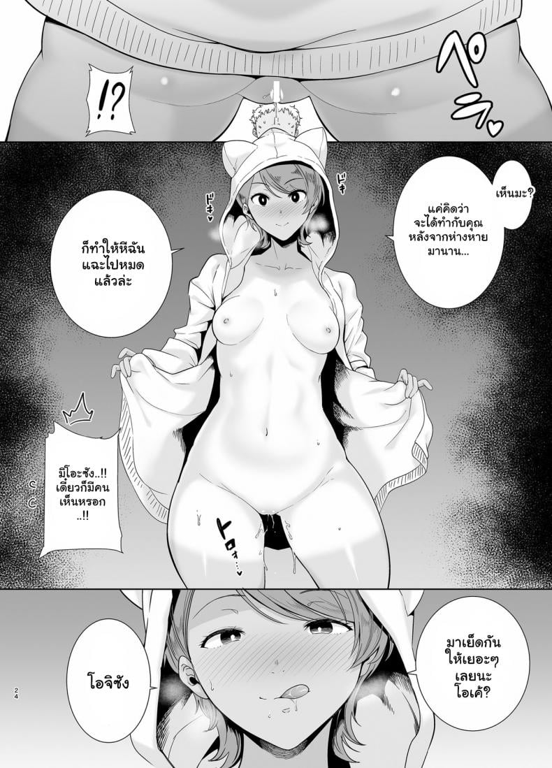 อยากปลดหนี้ ต้องปี้สาว [DOLL PLAY (Kurosu Gatari)] Seika Jogakuin Koutoubu Kounin Sao Oji-san – อยากปลดหนี้ ต้องปี้สาว [DOLL PLAY (Kurosu Gatari)] Seika Jogakuin Koutoubu Kounin Sao Oji-san – ตอนที่ 5 หน้า 23