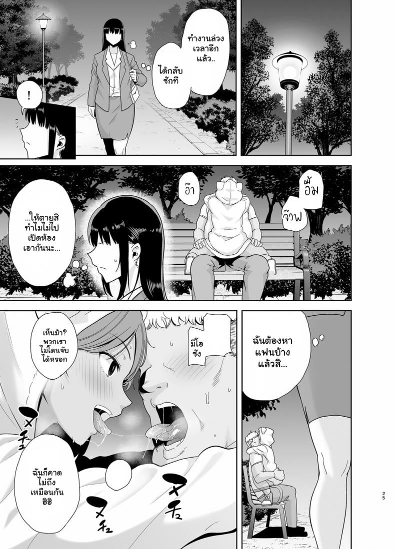 อยากปลดหนี้ ต้องปี้สาว [DOLL PLAY (Kurosu Gatari)] Seika Jogakuin Koutoubu Kounin Sao Oji-san – อยากปลดหนี้ ต้องปี้สาว [DOLL PLAY (Kurosu Gatari)] Seika Jogakuin Koutoubu Kounin Sao Oji-san – ตอนที่ 5 หน้า 24