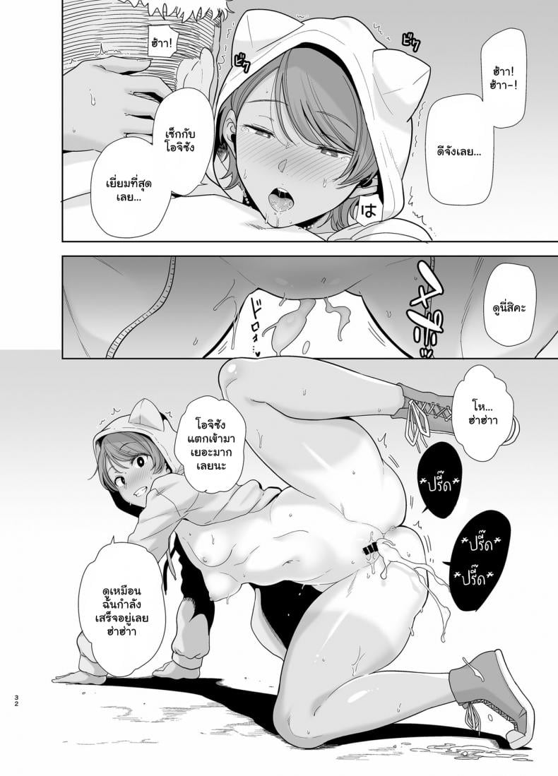 อยากปลดหนี้ ต้องปี้สาว [DOLL PLAY (Kurosu Gatari)] Seika Jogakuin Koutoubu Kounin Sao Oji-san – อยากปลดหนี้ ต้องปี้สาว [DOLL PLAY (Kurosu Gatari)] Seika Jogakuin Koutoubu Kounin Sao Oji-san – ตอนที่ 5 หน้า 31