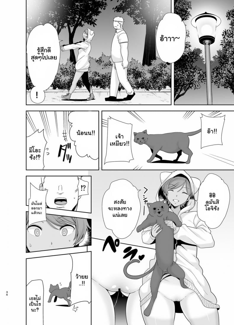 อยากปลดหนี้ ต้องปี้สาว [DOLL PLAY (Kurosu Gatari)] Seika Jogakuin Koutoubu Kounin Sao Oji-san – อยากปลดหนี้ ต้องปี้สาว [DOLL PLAY (Kurosu Gatari)] Seika Jogakuin Koutoubu Kounin Sao Oji-san – ตอนที่ 5 หน้า 33