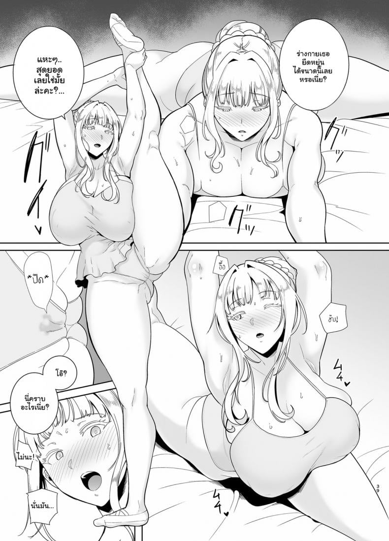 อยากปลดหนี้ ต้องปี้สาว [DOLL PLAY (Kurosu Gatari)] Seika Jogakuin Koutoubu Kounin Sao Oji-san – อยากปลดหนี้ ต้องปี้สาว [DOLL PLAY (Kurosu Gatari)] Seika Jogakuin Koutoubu Kounin Sao Oji-san – ตอนที่ 5 หน้า 37