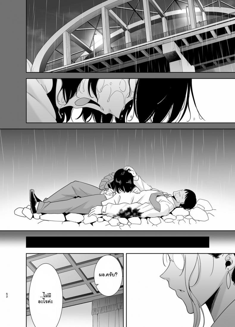 อยากปลดหนี้ ต้องปี้สาว [DOLL PLAY (Kurosu Gatari)] Seika Jogakuin Koutoubu Kounin Sao Oji-san – อยากปลดหนี้ ต้องปี้สาว [DOLL PLAY (Kurosu Gatari)] Seika Jogakuin Koutoubu Kounin Sao Oji-san – ตอนที่ 5 หน้า 50