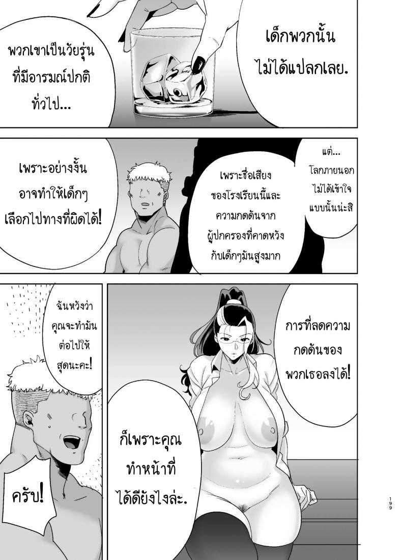 อยากปลดหนี้ ต้องปี้สาว [DOLL PLAY (Kurosu Gatari)] Seika Jogakuin Koutoubu Kounin Sao Oji-san – อยากปลดหนี้ ต้องปี้สาว [DOLL PLAY (Kurosu Gatari)] Seika Jogakuin Koutoubu Kounin Sao Oji-san – ตอนที่ 5.5 หน้า 1