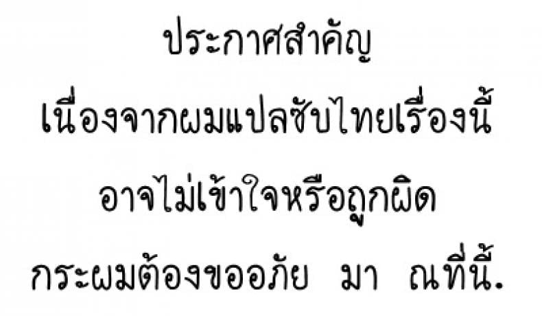 อยากปลดหนี้ ต้องปี้สาว [DOLL PLAY (Kurosu Gatari)] Seika Jogakuin Koutoubu Kounin Sao Oji-san – อยากปลดหนี้ ต้องปี้สาว [DOLL PLAY (Kurosu Gatari)] Seika Jogakuin Koutoubu Kounin Sao Oji-san – ตอนที่ 5.5 หน้า 19