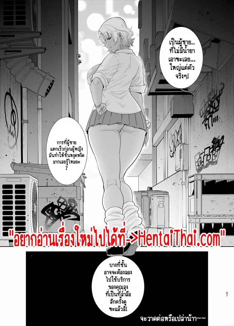 อยากปลดหนี้ ต้องปี้สาว [DOLL PLAY (Kurosu Gatari)] Seika Jogakuin Koutoubu Kounin Sao Oji-san – อยากปลดหนี้ ต้องปี้สาว [DOLL PLAY (Kurosu Gatari)] Seika Jogakuin Koutoubu Kounin Sao Oji-san – ตอนที่ 6 หน้า 39