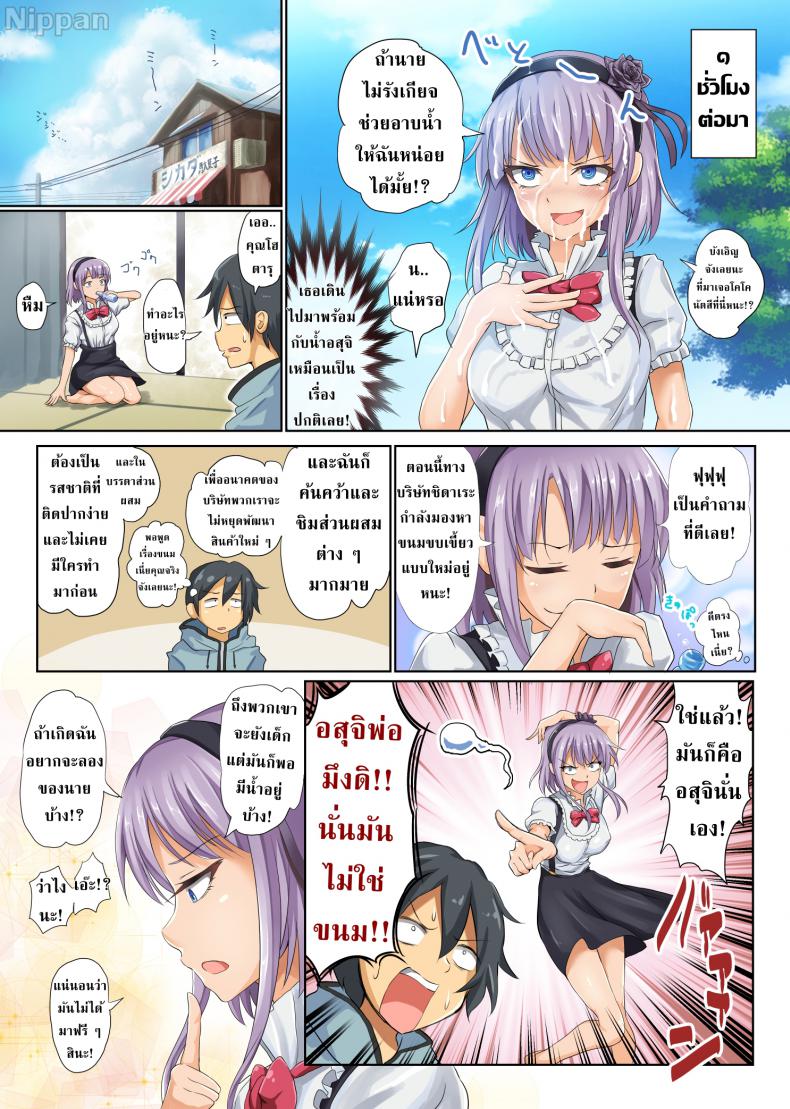 โฮตารุยอดนักซิม [320BPM(BLASTBEAT)] Seika no Musume Daga Shikashi Hentai The Candy Consextioner is Nothing More Than a Pervert (Dagashi Kashi) – โฮตารุยอดนักซิม [320BPM(BLASTBEAT)] Seika no Musume Daga Shikashi Hentai The Candy Consextioner is Nothing More Than a Pervert (Dagashi Kashi) – ตอนที่ 1 หน้า 5