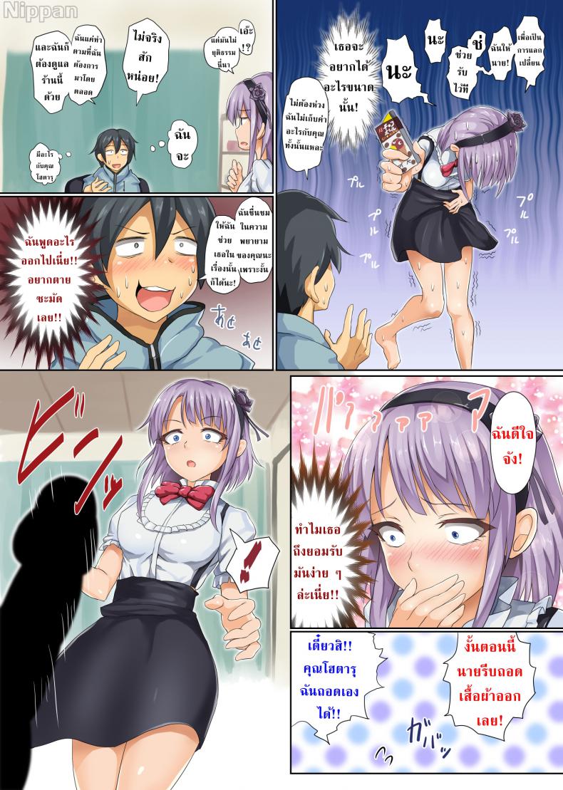 โฮตารุยอดนักซิม [320BPM(BLASTBEAT)] Seika no Musume Daga Shikashi Hentai The Candy Consextioner is Nothing More Than a Pervert (Dagashi Kashi) – โฮตารุยอดนักซิม [320BPM(BLASTBEAT)] Seika no Musume Daga Shikashi Hentai The Candy Consextioner is Nothing More Than a Pervert (Dagashi Kashi) – ตอนที่ 1 หน้า 6