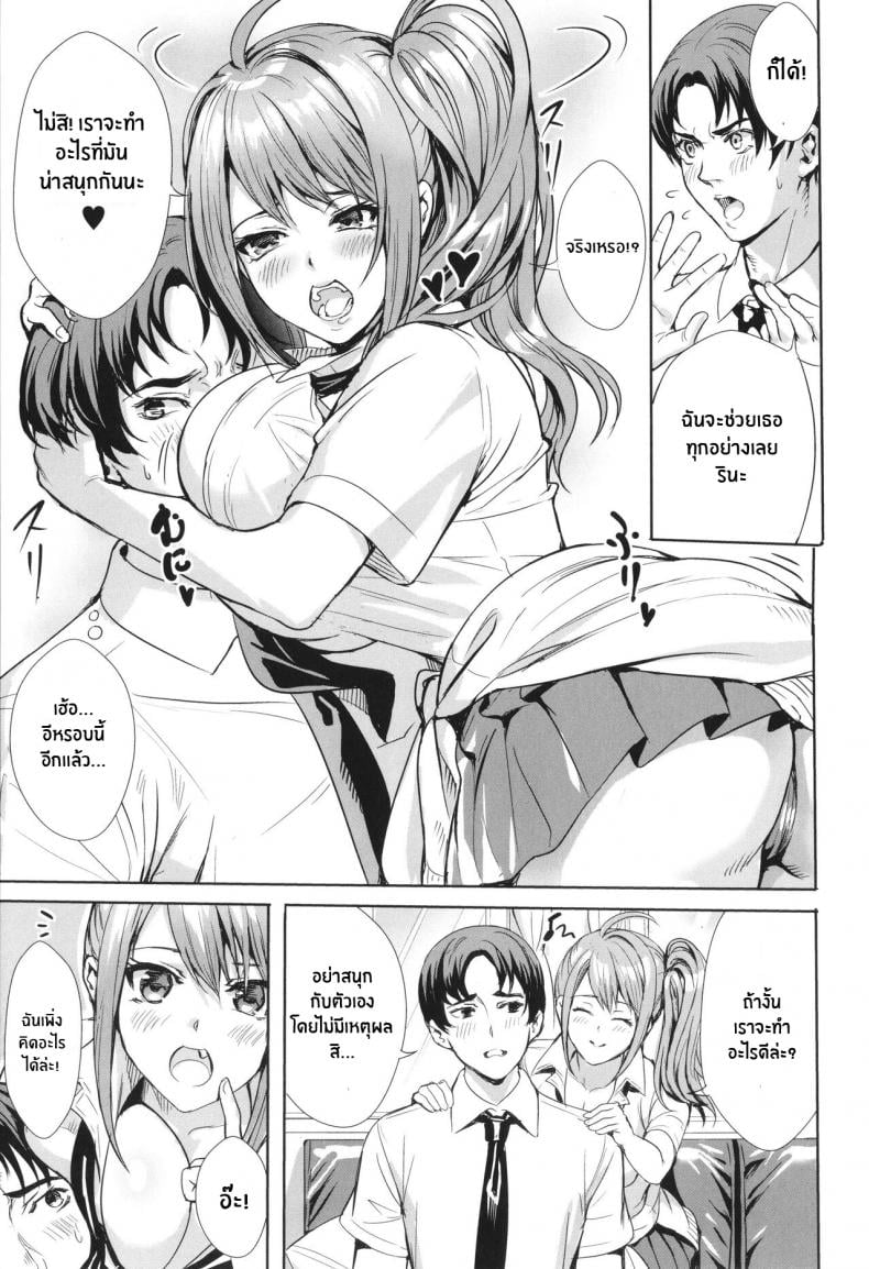 ชมรมส่งเสริมคุณภาพชีวิตเซ็กส์ [Ogino Satoshi] Seikatsubu e Youkoso Zenpen [JK Genkai Koubi Goui Sounyuu de Bachibachi Nikuana-ka] – ชมรมส่งเสริมคุณภาพชีวิตเซ็กส์ [Ogino Satoshi] Seikatsubu e Youkoso Zenpen [JK Genkai Koubi Goui Sounyuu de Bachibachi Nikuana-ka] – ตอนที่ 1 หน้า 5