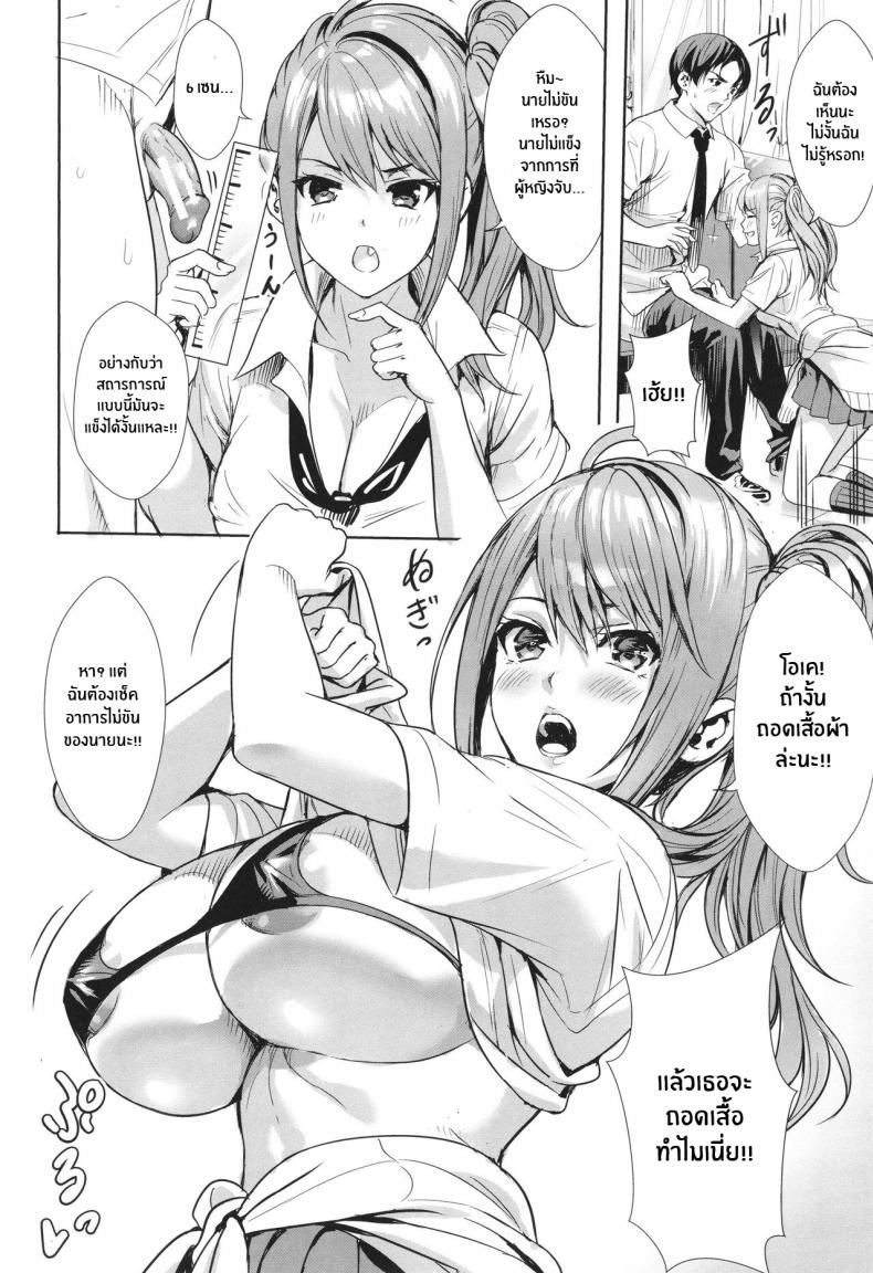 ชมรมส่งเสริมคุณภาพชีวิตเซ็กส์ [Ogino Satoshi] Seikatsubu e Youkoso Zenpen [JK Genkai Koubi Goui Sounyuu de Bachibachi Nikuana-ka] – ชมรมส่งเสริมคุณภาพชีวิตเซ็กส์ [Ogino Satoshi] Seikatsubu e Youkoso Zenpen [JK Genkai Koubi Goui Sounyuu de Bachibachi Nikuana-ka] – ตอนที่ 1 หน้า 8