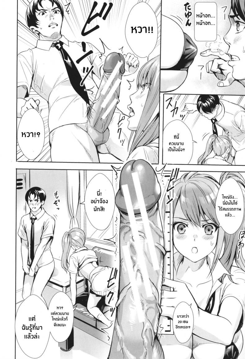ชมรมส่งเสริมคุณภาพชีวิตเซ็กส์ [Ogino Satoshi] Seikatsubu e Youkoso Zenpen [JK Genkai Koubi Goui Sounyuu de Bachibachi Nikuana-ka] – ชมรมส่งเสริมคุณภาพชีวิตเซ็กส์ [Ogino Satoshi] Seikatsubu e Youkoso Zenpen [JK Genkai Koubi Goui Sounyuu de Bachibachi Nikuana-ka] – ตอนที่ 1 หน้า 10