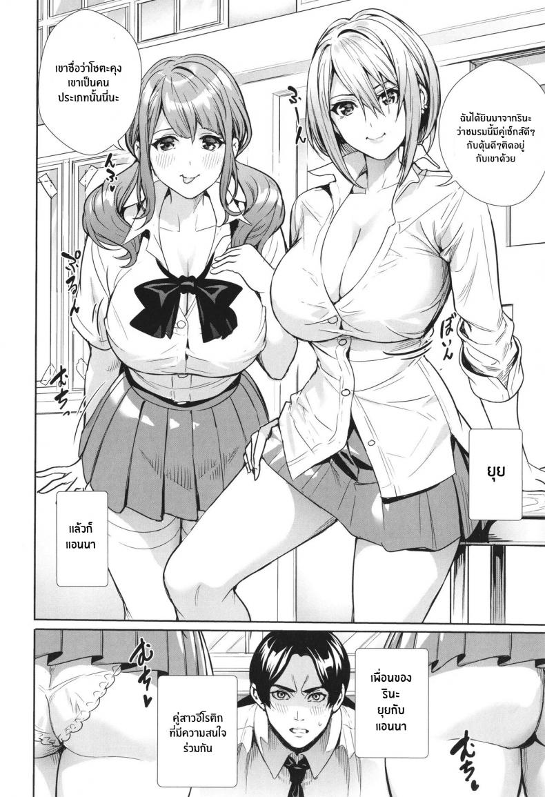 ชมรมส่งเสริมคุณภาพชีวิตเซ็กส์ [Ogino Satoshi] Seikatsubu e Youkoso Zenpen [JK Genkai Koubi Goui Sounyuu de Bachibachi Nikuana-ka] – ชมรมส่งเสริมคุณภาพชีวิตเซ็กส์ [Ogino Satoshi] Seikatsubu e Youkoso Zenpen [JK Genkai Koubi Goui Sounyuu de Bachibachi Nikuana-ka] – ตอนที่ 2 หน้า 2