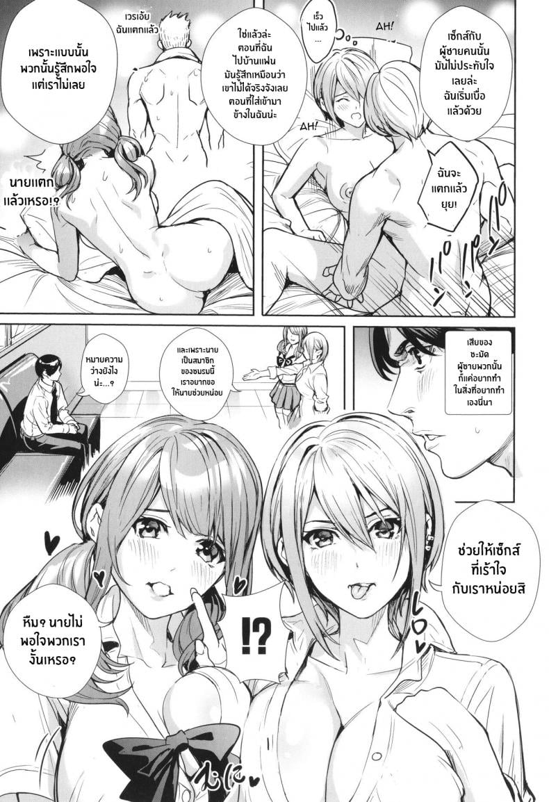 ชมรมส่งเสริมคุณภาพชีวิตเซ็กส์ [Ogino Satoshi] Seikatsubu e Youkoso Zenpen [JK Genkai Koubi Goui Sounyuu de Bachibachi Nikuana-ka] – ชมรมส่งเสริมคุณภาพชีวิตเซ็กส์ [Ogino Satoshi] Seikatsubu e Youkoso Zenpen [JK Genkai Koubi Goui Sounyuu de Bachibachi Nikuana-ka] – ตอนที่ 2 หน้า 3