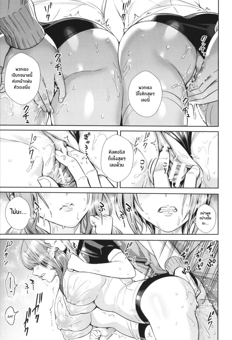 ชมรมส่งเสริมคุณภาพชีวิตเซ็กส์ [Ogino Satoshi] Seikatsubu e Youkoso Zenpen [JK Genkai Koubi Goui Sounyuu de Bachibachi Nikuana-ka] – ชมรมส่งเสริมคุณภาพชีวิตเซ็กส์ [Ogino Satoshi] Seikatsubu e Youkoso Zenpen [JK Genkai Koubi Goui Sounyuu de Bachibachi Nikuana-ka] – ตอนที่ 2 หน้า 9