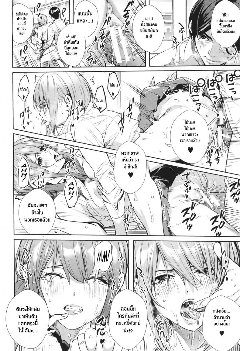 ชมรมส่งเสริมคุณภาพชีวิตเซ็กส์ [Ogino Satoshi] Seikatsubu e Youkoso Zenpen [JK Genkai Koubi Goui Sounyuu de Bachibachi Nikuana-ka] – ชมรมส่งเสริมคุณภาพชีวิตเซ็กส์ [Ogino Satoshi] Seikatsubu e Youkoso Zenpen [JK Genkai Koubi Goui Sounyuu de Bachibachi Nikuana-ka] – ตอนที่ 2 หน้า 24