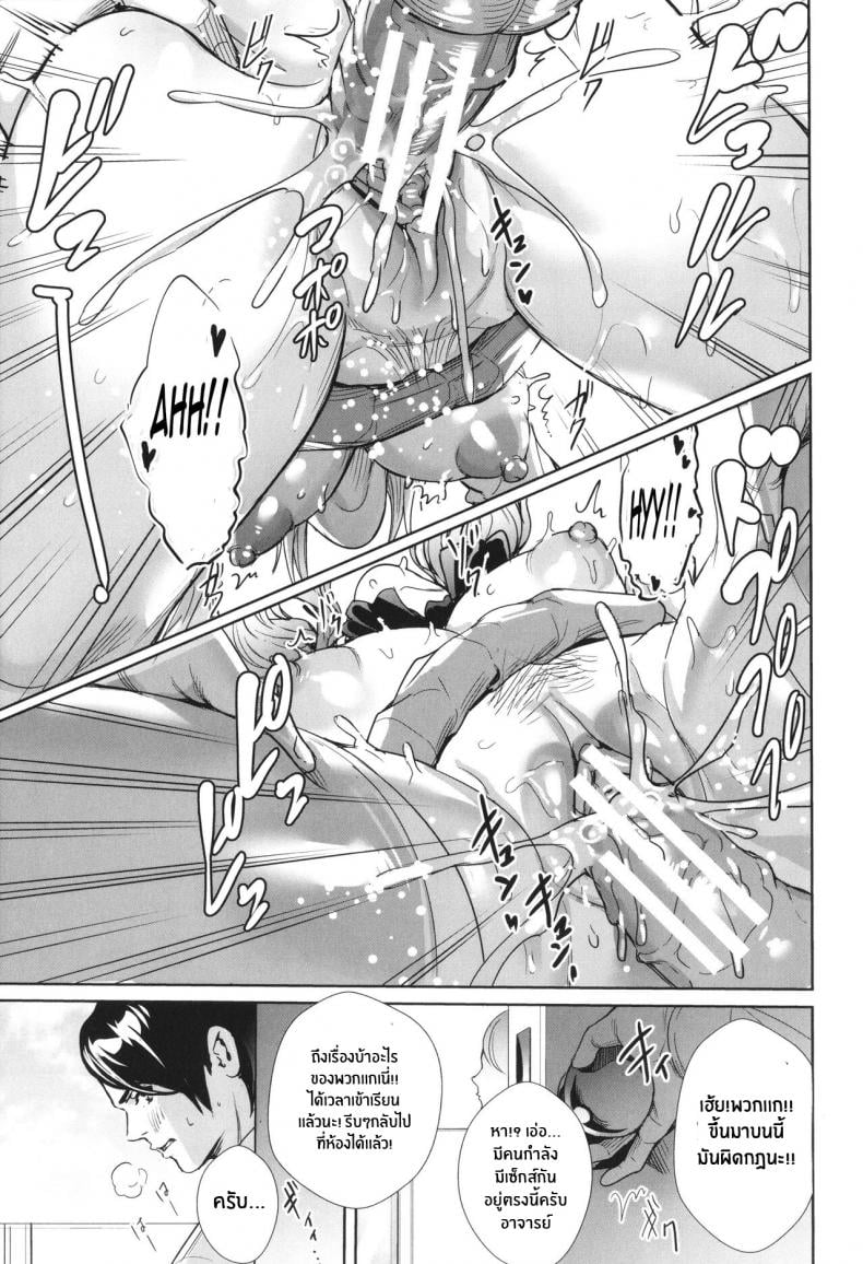 ชมรมส่งเสริมคุณภาพชีวิตเซ็กส์ [Ogino Satoshi] Seikatsubu e Youkoso Zenpen [JK Genkai Koubi Goui Sounyuu de Bachibachi Nikuana-ka] – ชมรมส่งเสริมคุณภาพชีวิตเซ็กส์ [Ogino Satoshi] Seikatsubu e Youkoso Zenpen [JK Genkai Koubi Goui Sounyuu de Bachibachi Nikuana-ka] – ตอนที่ 2 หน้า 25