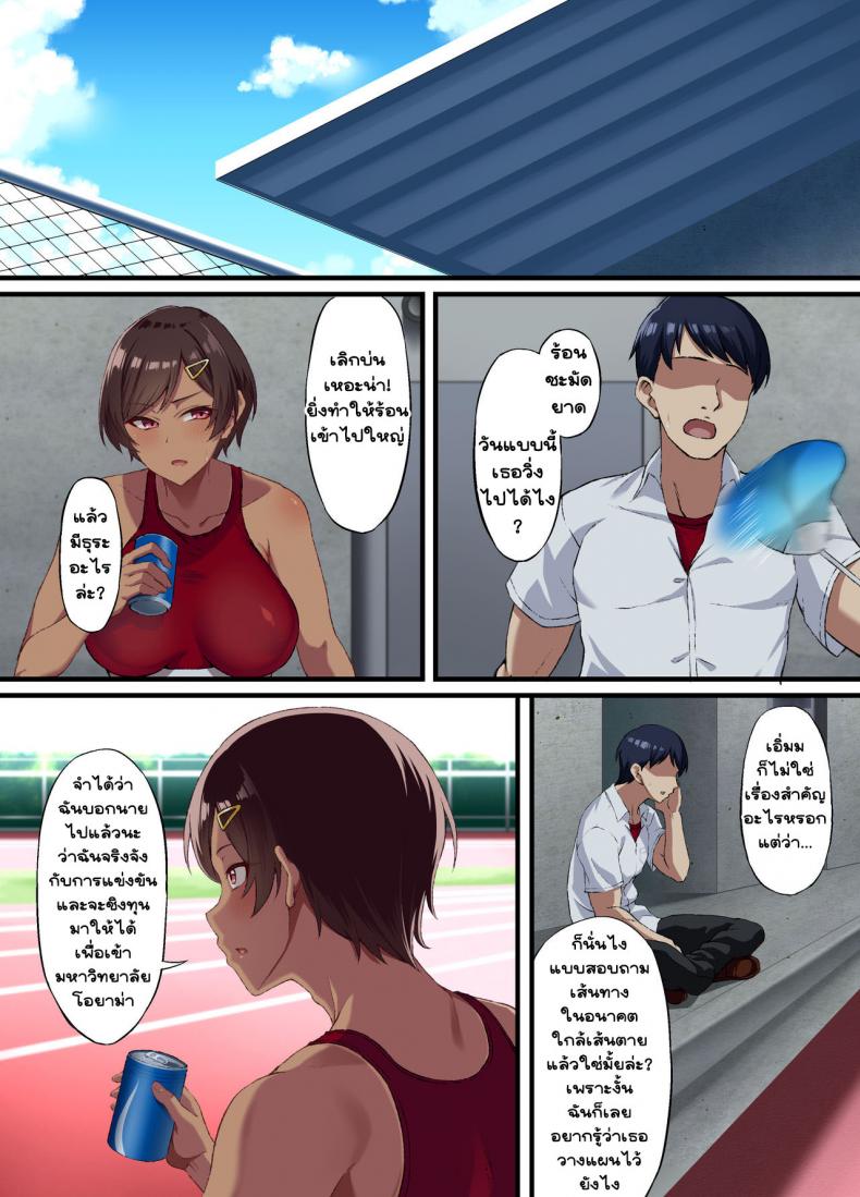 [Small Marron (Asakura Kukuri)] Seikou Hiwa – [Small Marron (Asakura Kukuri)] Seikou Hiwa – ตอนที่ 1 หน้า 5