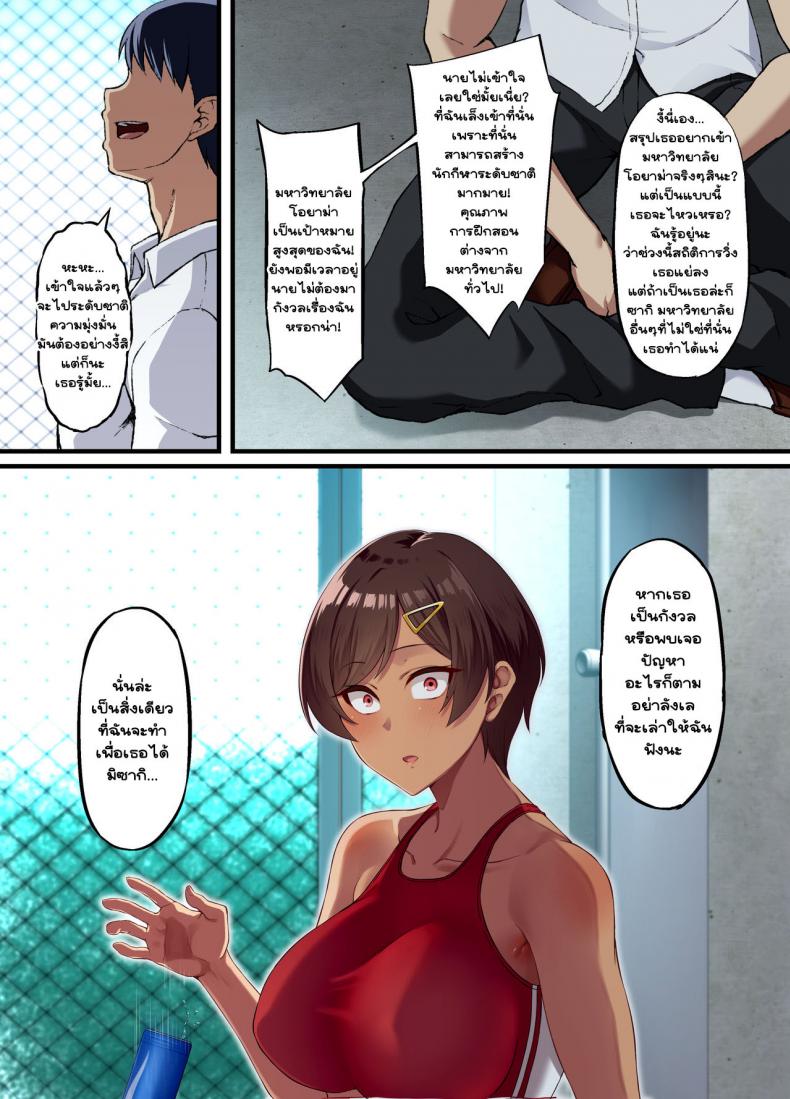 [Small Marron (Asakura Kukuri)] Seikou Hiwa – [Small Marron (Asakura Kukuri)] Seikou Hiwa – ตอนที่ 1 หน้า 6