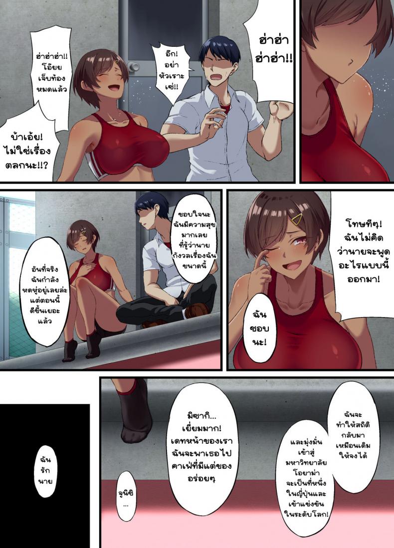 [Small Marron (Asakura Kukuri)] Seikou Hiwa – [Small Marron (Asakura Kukuri)] Seikou Hiwa – ตอนที่ 1 หน้า 7