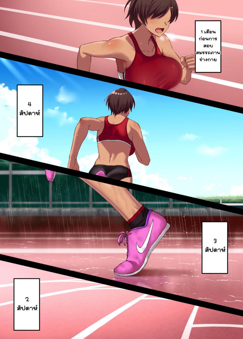 [Small Marron (Asakura Kukuri)] Seikou Hiwa – [Small Marron (Asakura Kukuri)] Seikou Hiwa – ตอนที่ 1 หน้า 8