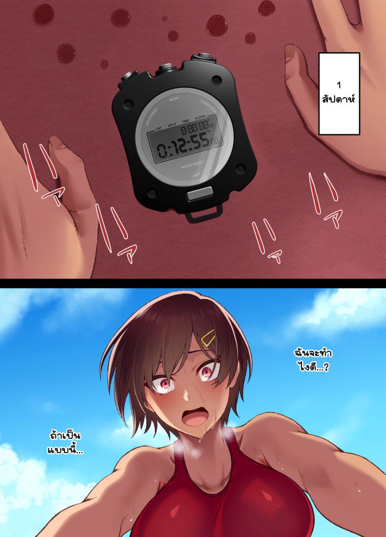 [Small Marron (Asakura Kukuri)] Seikou Hiwa – [Small Marron (Asakura Kukuri)] Seikou Hiwa – ตอนที่ 1 หน้า 9