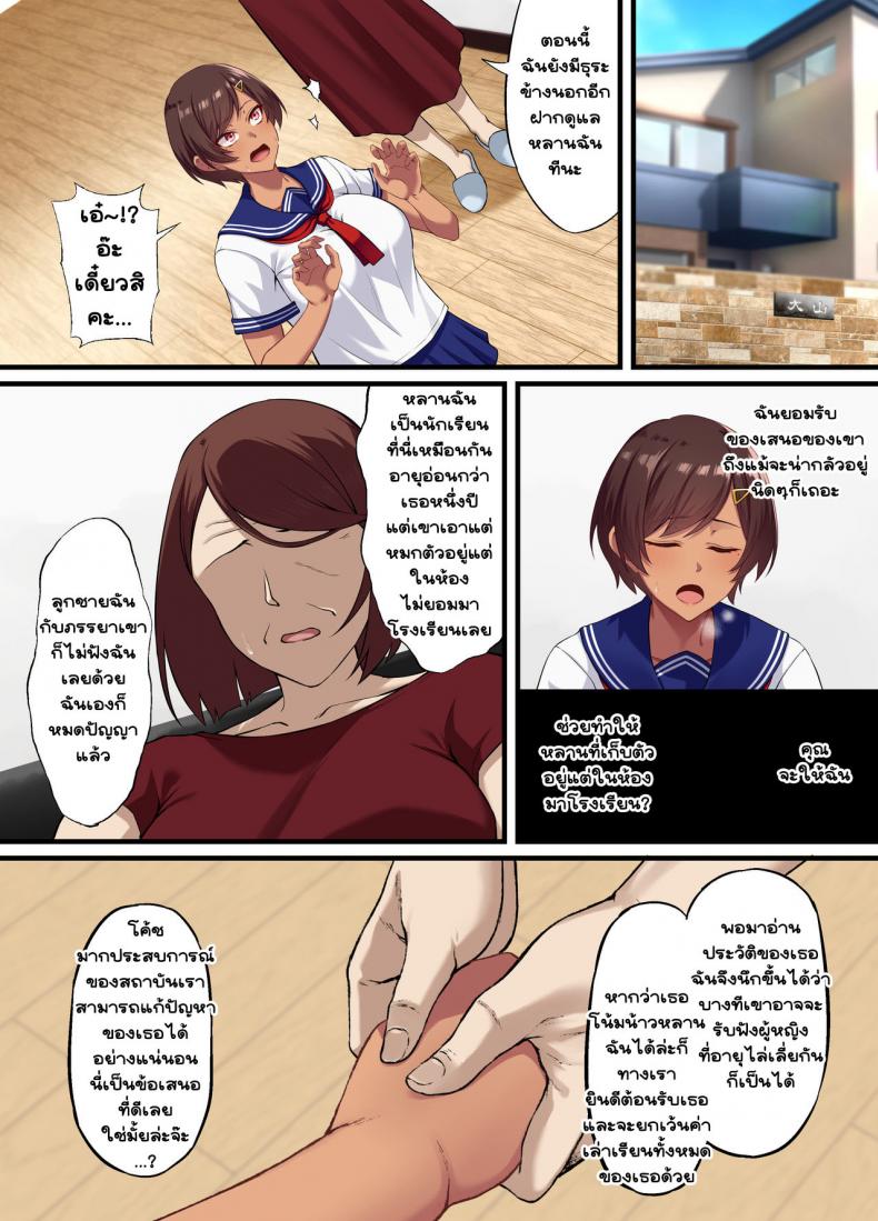 [Small Marron (Asakura Kukuri)] Seikou Hiwa – [Small Marron (Asakura Kukuri)] Seikou Hiwa – ตอนที่ 1 หน้า 12