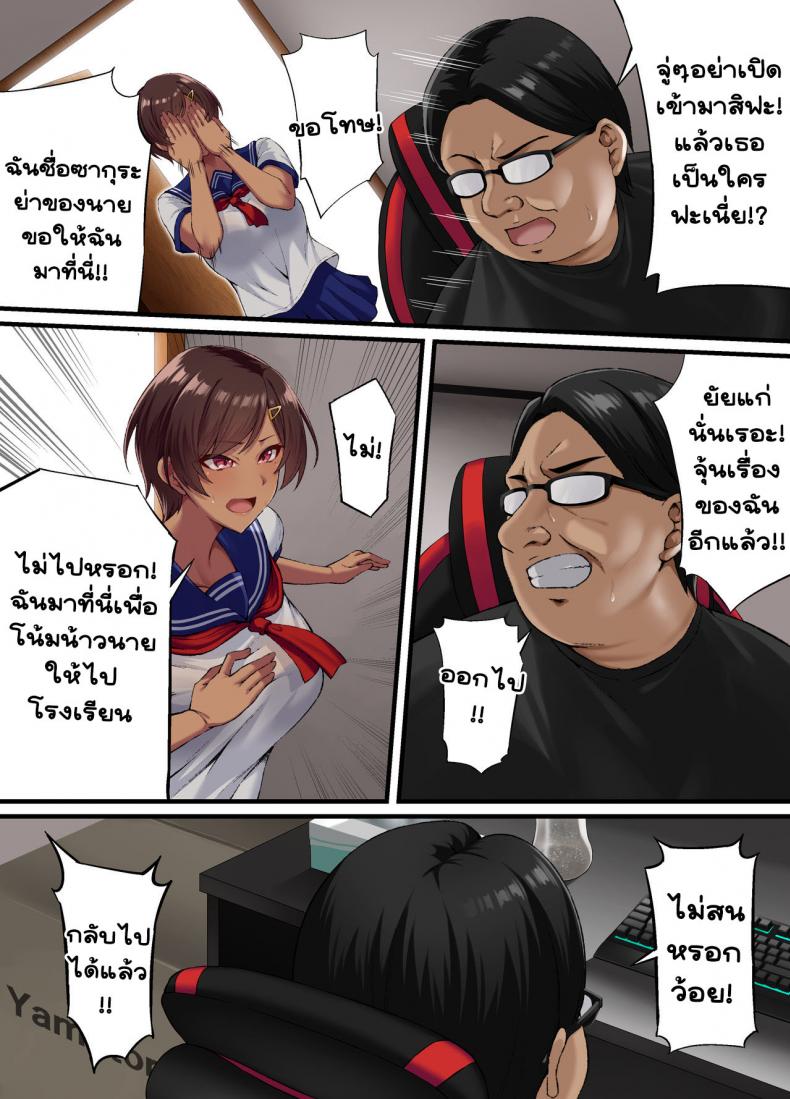[Small Marron (Asakura Kukuri)] Seikou Hiwa – [Small Marron (Asakura Kukuri)] Seikou Hiwa – ตอนที่ 1 หน้า 15