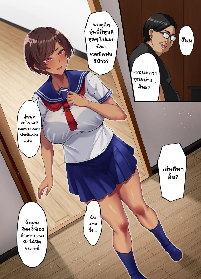 [Small Marron (Asakura Kukuri)] Seikou Hiwa – [Small Marron (Asakura Kukuri)] Seikou Hiwa – ตอนที่ 1 หน้า 17
