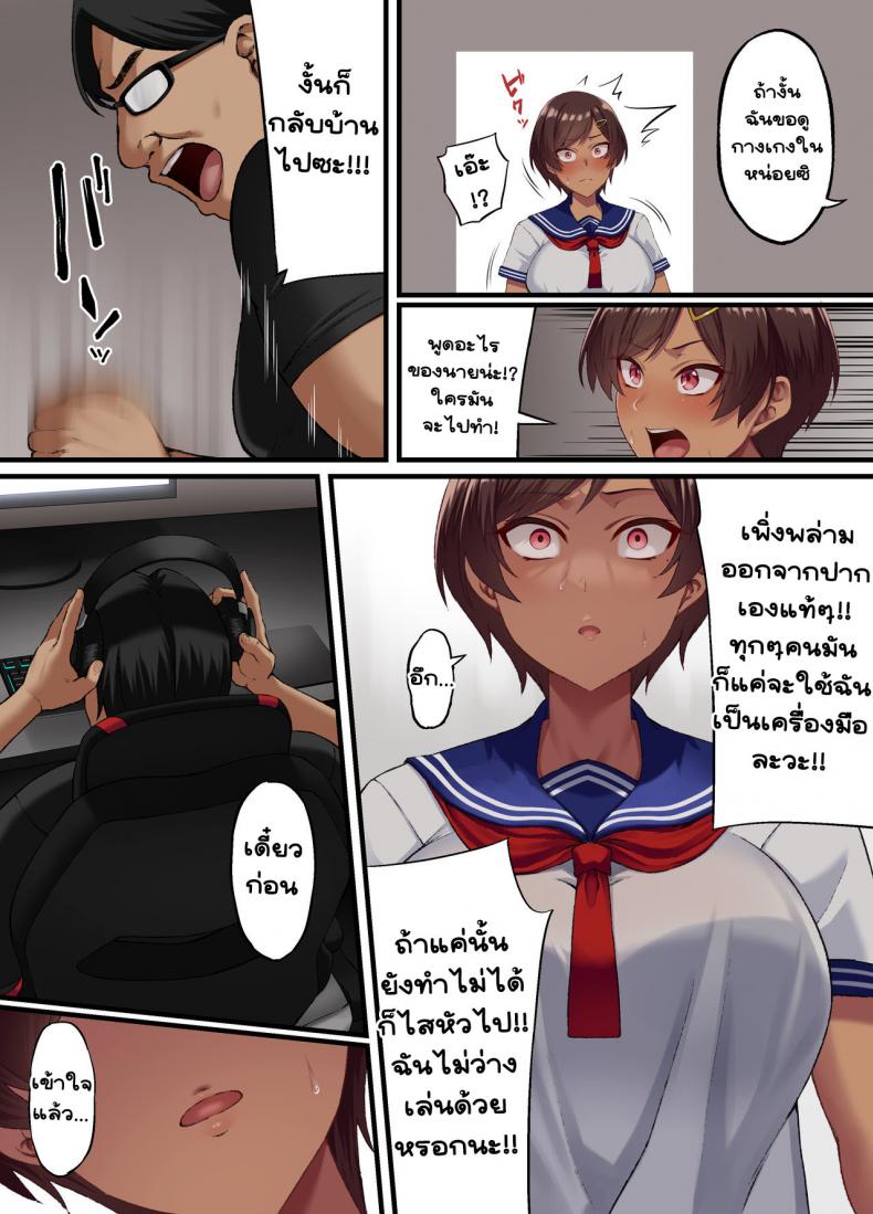 [Small Marron (Asakura Kukuri)] Seikou Hiwa – [Small Marron (Asakura Kukuri)] Seikou Hiwa – ตอนที่ 1 หน้า 18