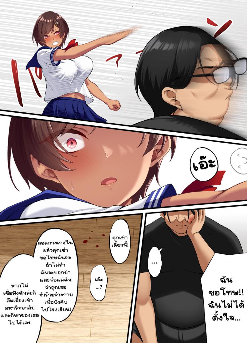 [Small Marron (Asakura Kukuri)] Seikou Hiwa – [Small Marron (Asakura Kukuri)] Seikou Hiwa – ตอนที่ 1 หน้า 20