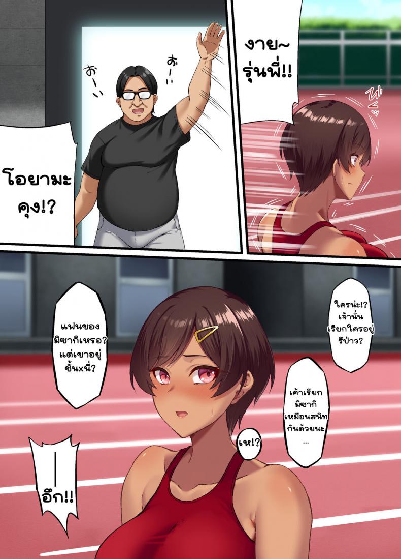 [Small Marron (Asakura Kukuri)] Seikou Hiwa – [Small Marron (Asakura Kukuri)] Seikou Hiwa – ตอนที่ 1 หน้า 34