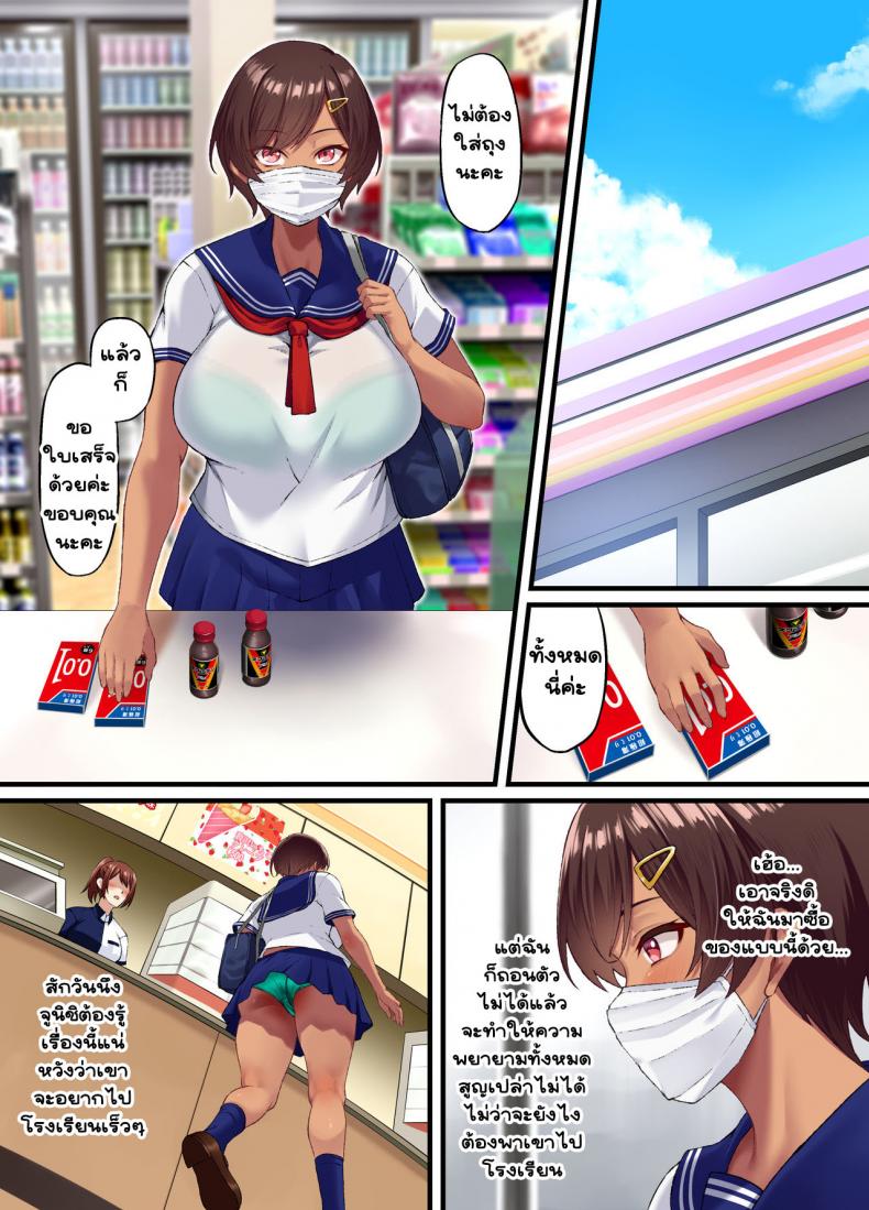 [Small Marron (Asakura Kukuri)] Seikou Hiwa – [Small Marron (Asakura Kukuri)] Seikou Hiwa – ตอนที่ 1 หน้า 47