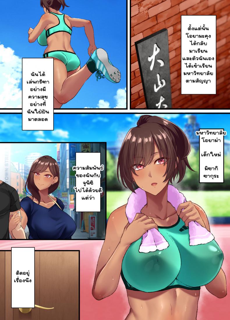 [Small Marron (Asakura Kukuri)] Seikou Hiwa – [Small Marron (Asakura Kukuri)] Seikou Hiwa – ตอนที่ 1 หน้า 63