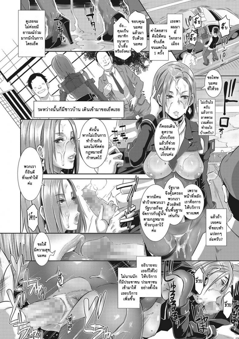 หน่วยปราบปราม เรื่องทางเพศ [Butcha-U] SDPO ~Seimukan no Susume~ (COMIC Megastore Alpha 2016-11) – หน่วยปราบปราม เรื่องทางเพศ [Butcha-U] SDPO ~Seimukan no Susume~ (COMIC Megastore Alpha 2016-11) – ตอนที่ 1 หน้า 9