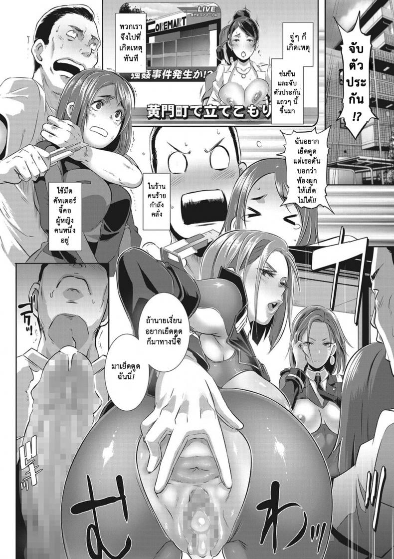 หน่วยปราบปราม เรื่องทางเพศ [Butcha-U] SDPO ~Seimukan no Susume~ (COMIC Megastore Alpha 2016-11) – หน่วยปราบปราม เรื่องทางเพศ [Butcha-U] SDPO ~Seimukan no Susume~ (COMIC Megastore Alpha 2016-11) – ตอนที่ 1 หน้า 11