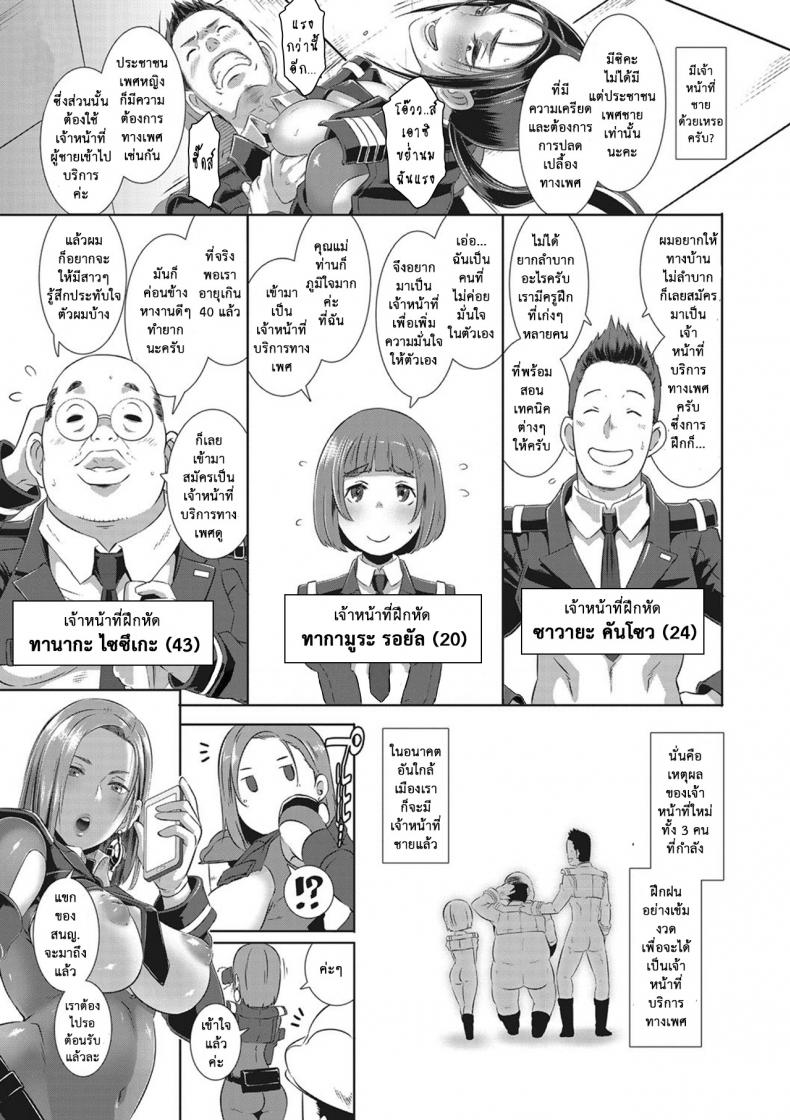 หน่วยปราบปราม เรื่องทางเพศ [Butcha-U] SDPO ~Seimukan no Susume~ (COMIC Megastore Alpha 2016-11) – หน่วยปราบปราม เรื่องทางเพศ [Butcha-U] SDPO ~Seimukan no Susume~ (COMIC Megastore Alpha 2016-11) – ตอนที่ 1 หน้า 16