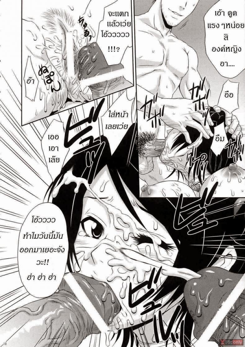 ลักหลับองค์หญิง [U.R.C (Momoya Show-Neko)] Seisai Muzan | Seisai’s Tragedy (Dynasty Warriors) – ลักหลับองค์หญิง [U.R.C (Momoya Show-Neko)] Seisai Muzan | Seisai’s Tragedy (Dynasty Warriors) – ตอนที่ 1 หน้า 15