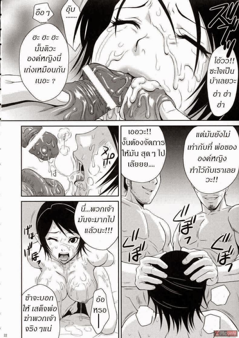 ลักหลับองค์หญิง [U.R.C (Momoya Show-Neko)] Seisai Muzan | Seisai’s Tragedy (Dynasty Warriors) – ลักหลับองค์หญิง [U.R.C (Momoya Show-Neko)] Seisai Muzan | Seisai’s Tragedy (Dynasty Warriors) – ตอนที่ 1 หน้า 20